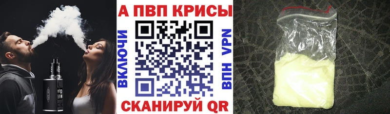 площадка Telegram  купить закладку  Циолковский  Alpha-PVP Crystall 