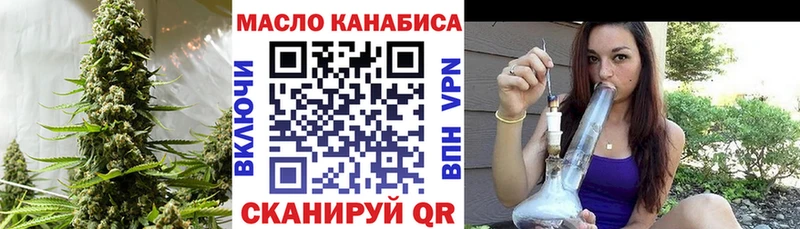 ТГК THC oil  как найти наркотики  Циолковский 